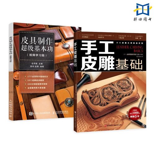 零基礎手縫皮包制作入門教程 從皮革到定制美包